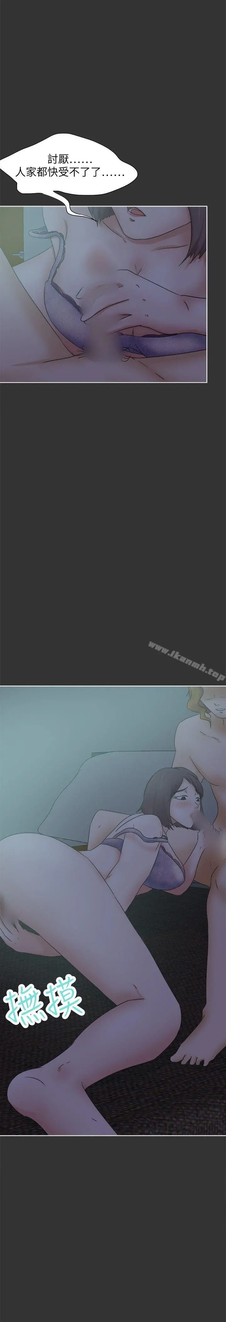 好朋友的女朋友 - 第26话 - page 20