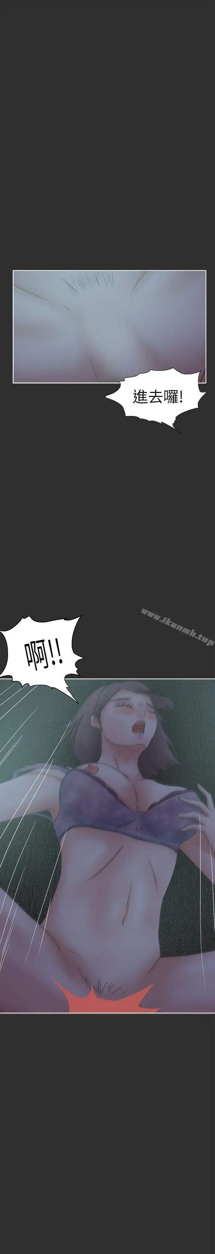 好朋友的女朋友 - 第26话 - page 22