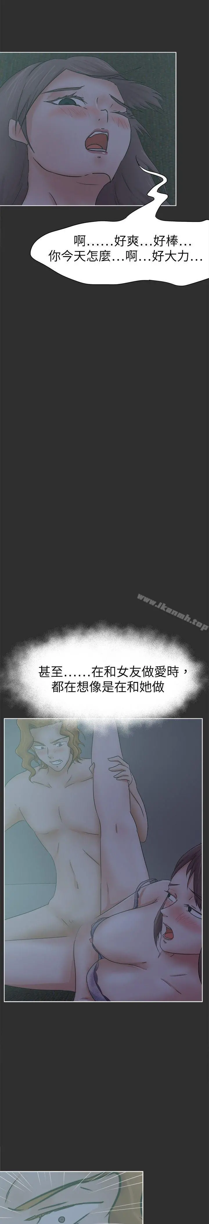 好朋友的女朋友 - 第26话 - page 23