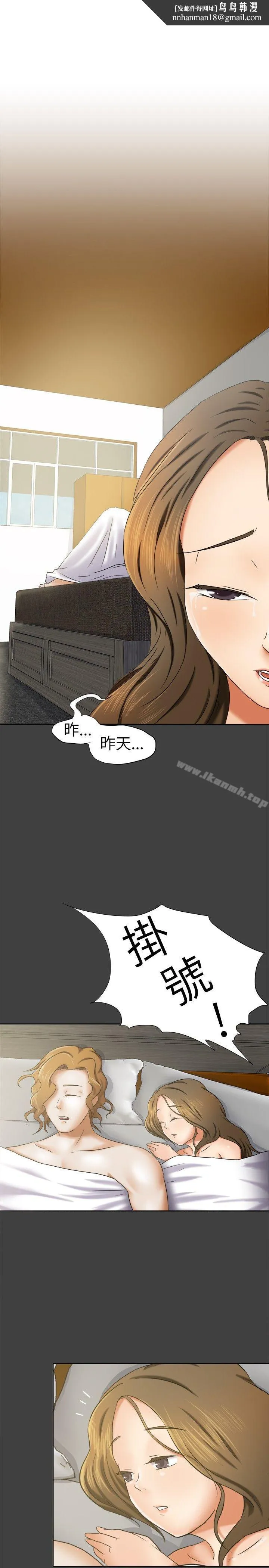 好朋友的女朋友 - 第10话 - page 1