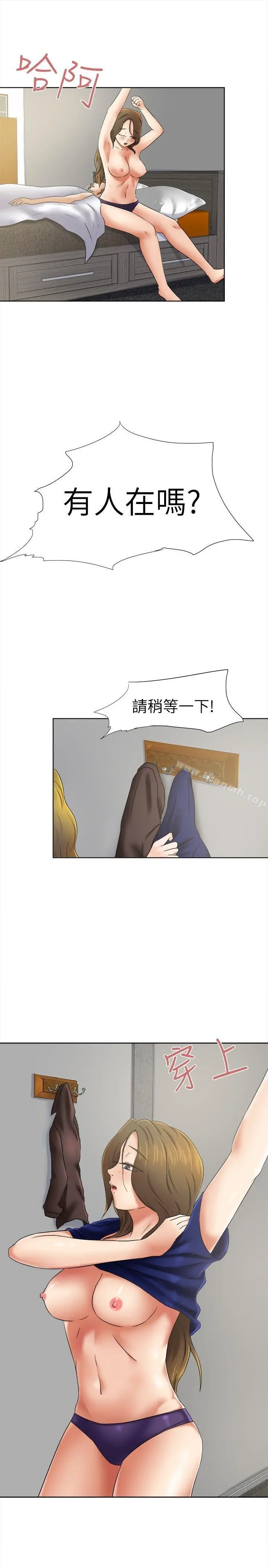 好朋友的女朋友 - 第10话 - page 3