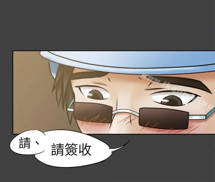 好朋友的女朋友 - 第10话 - page 6