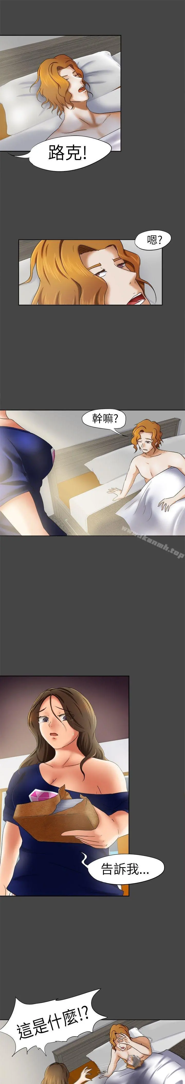好朋友的女朋友 - 第10话 - page 10