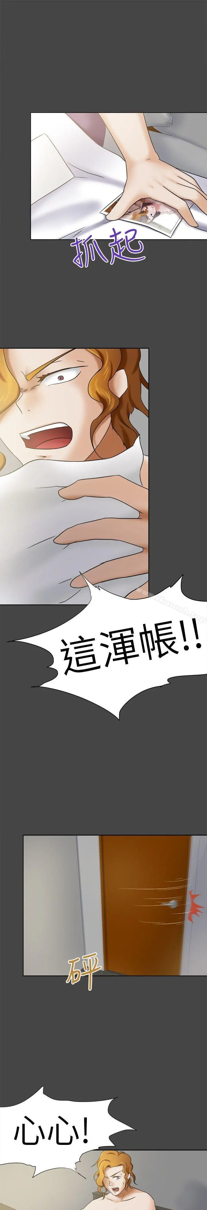 好朋友的女朋友 - 第10话 - page 14