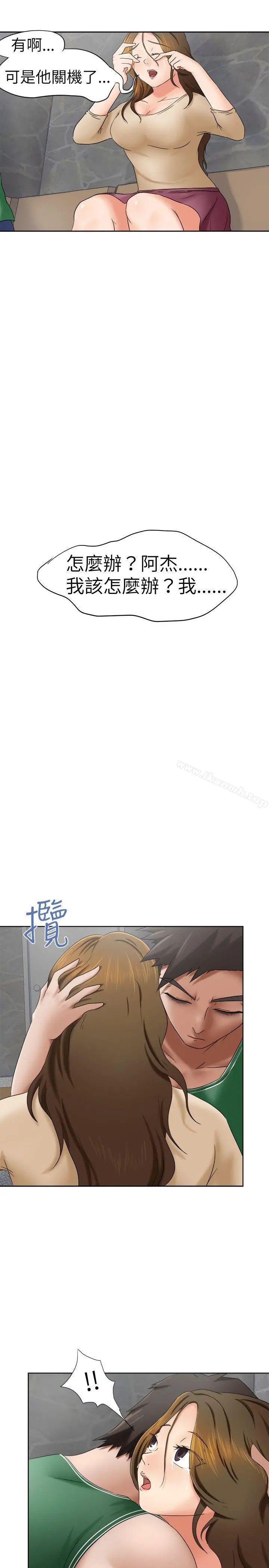 好朋友的女朋友 - 第10话 - page 18