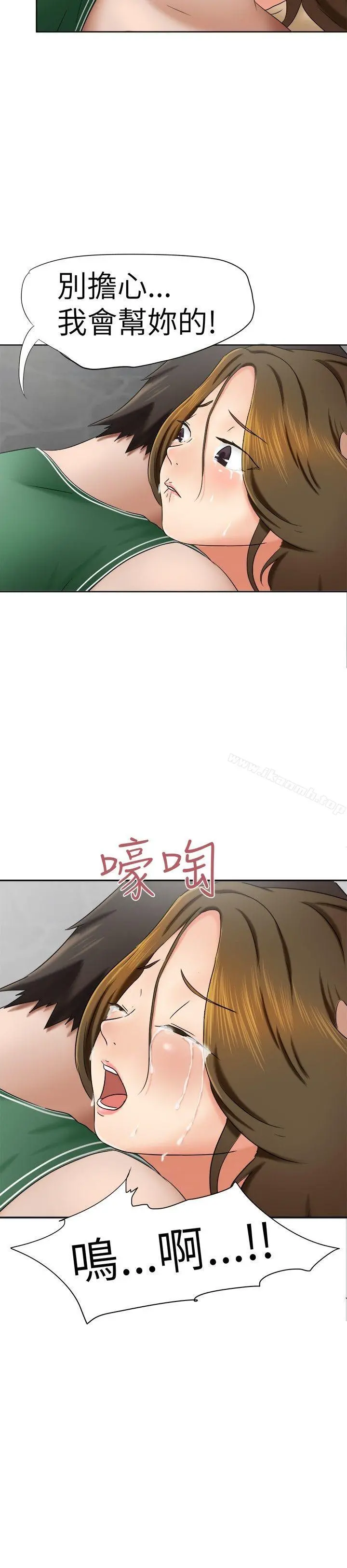 好朋友的女朋友 - 第10话 - page 19