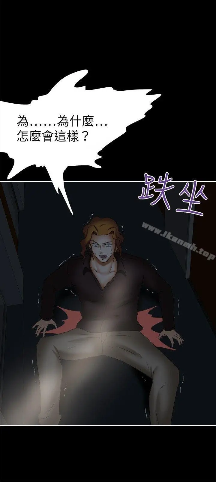 好朋友的女朋友 - 第24话 - page 6