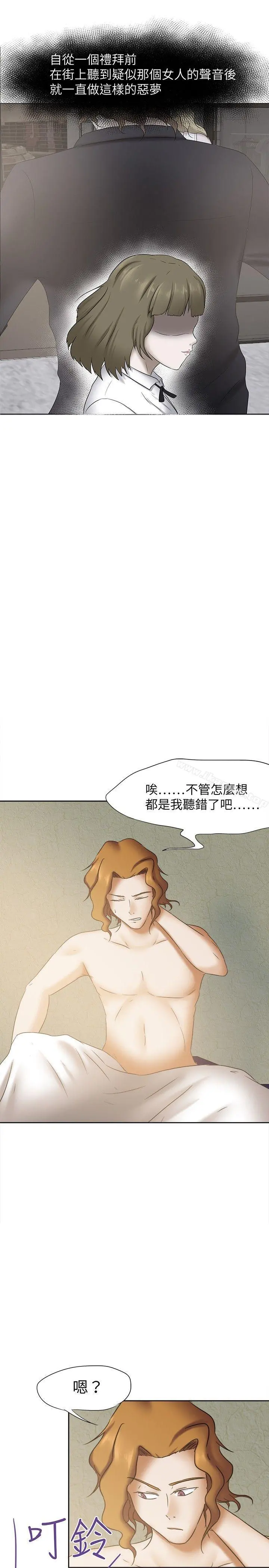 好朋友的女朋友 - 第24话 - page 10