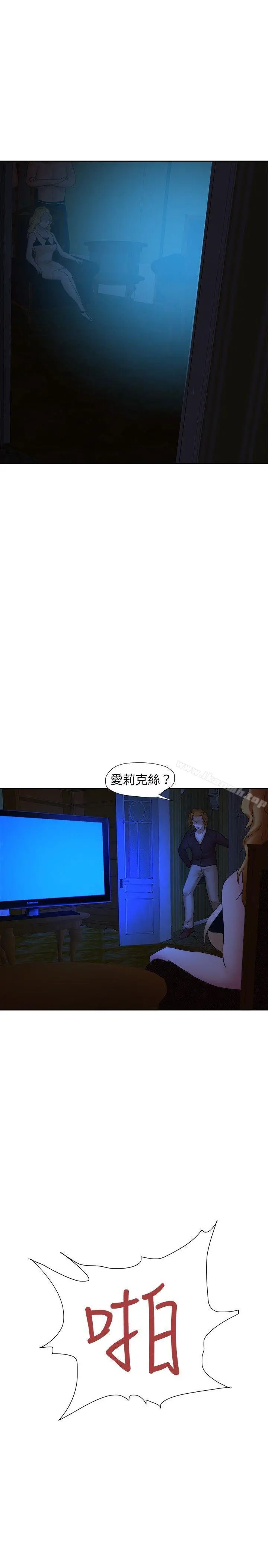 好朋友的女朋友 - 第24话 - page 20