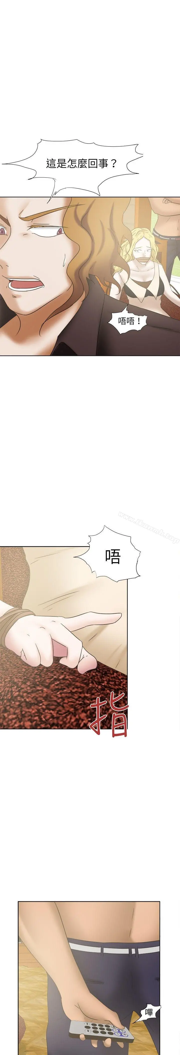 好朋友的女朋友 - 第24话 - page 25