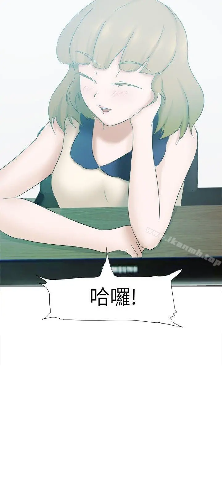 好朋友的女朋友 - 第24话 - page 27