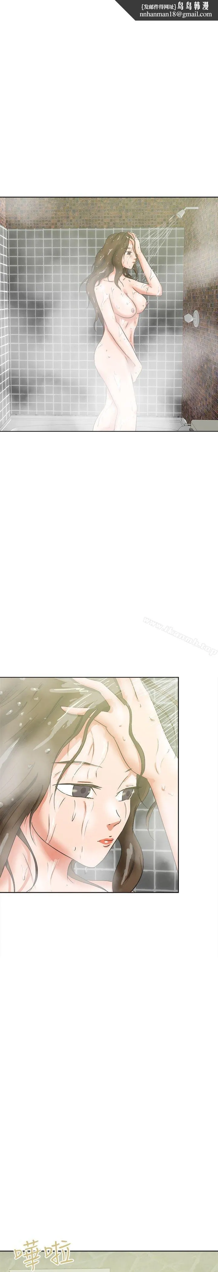 好朋友的女朋友 - 第36话 - page 1