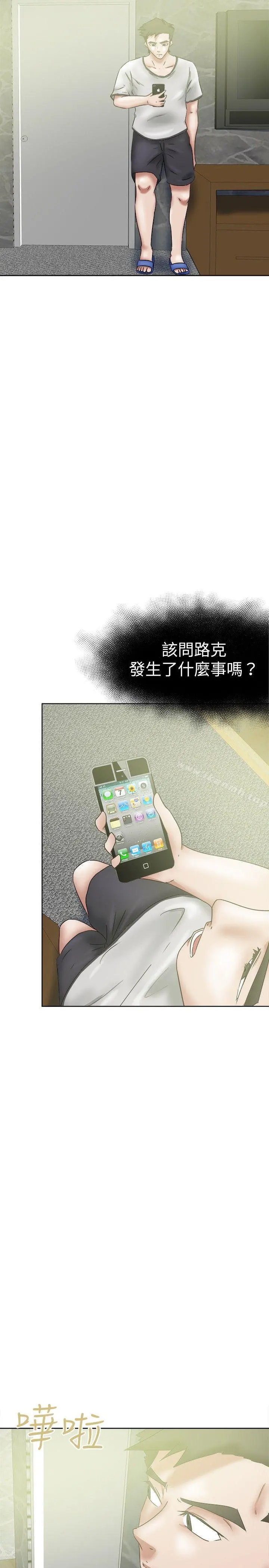 好朋友的女朋友 - 第36话 - page 2