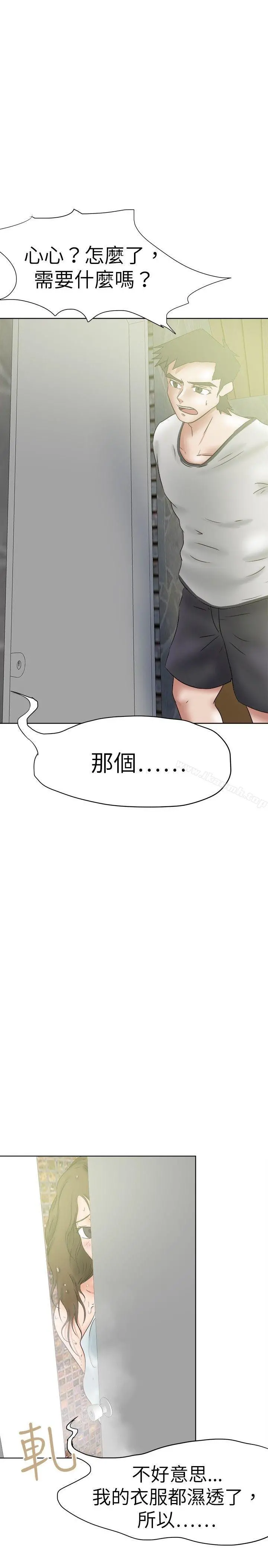 好朋友的女朋友 - 第36话 - page 5