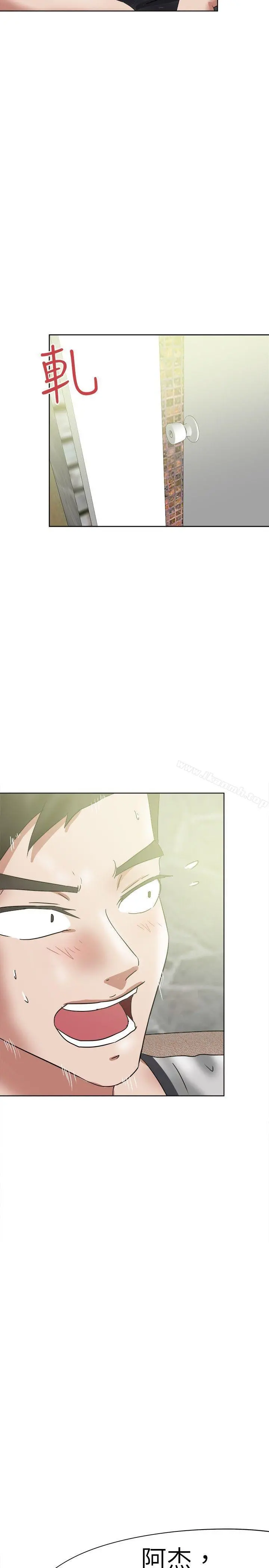 好朋友的女朋友 - 第36话 - page 11