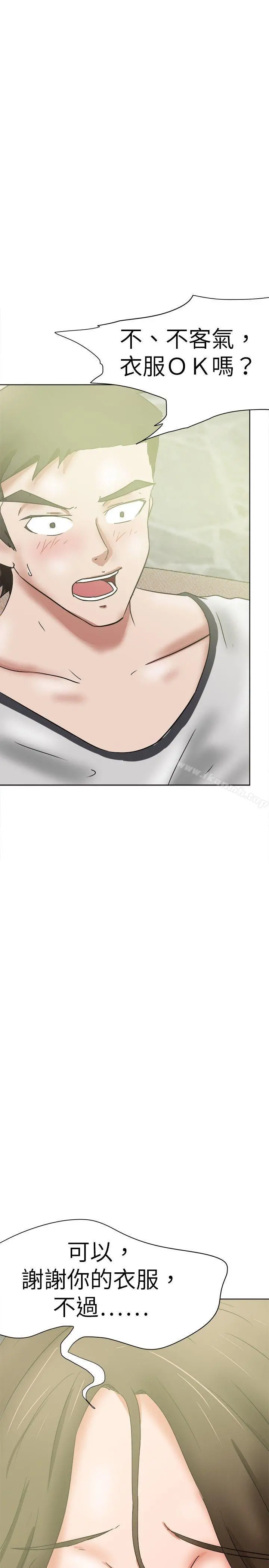 好朋友的女朋友 - 第36话 - page 13