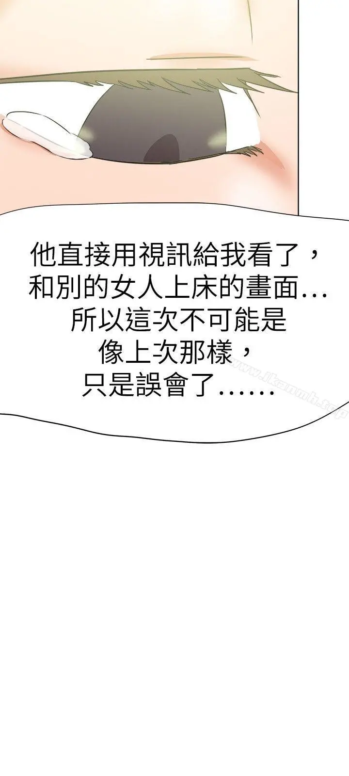好朋友的女朋友 - 第36话 - page 18