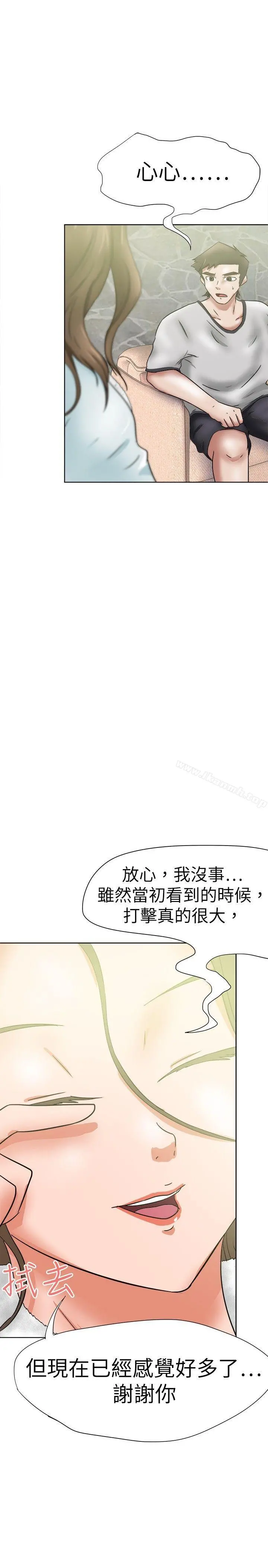好朋友的女朋友 - 第36话 - page 20
