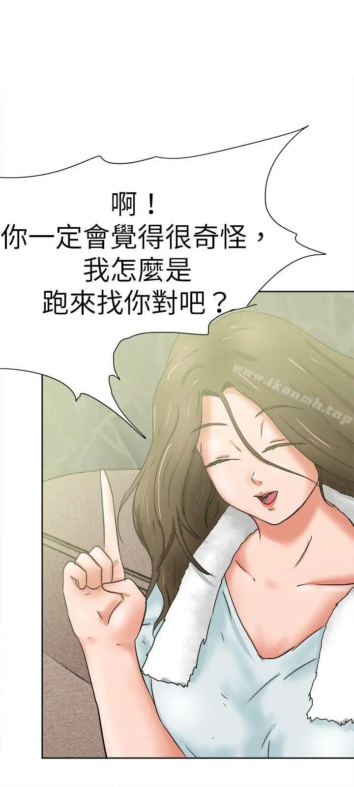 好朋友的女朋友 - 第36话 - page 21