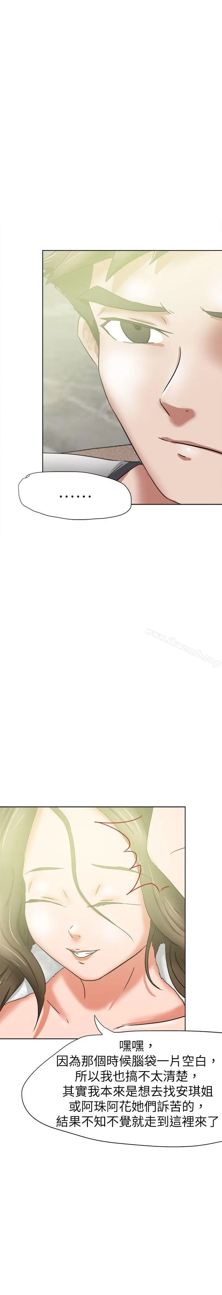 好朋友的女朋友 - 第36话 - page 22