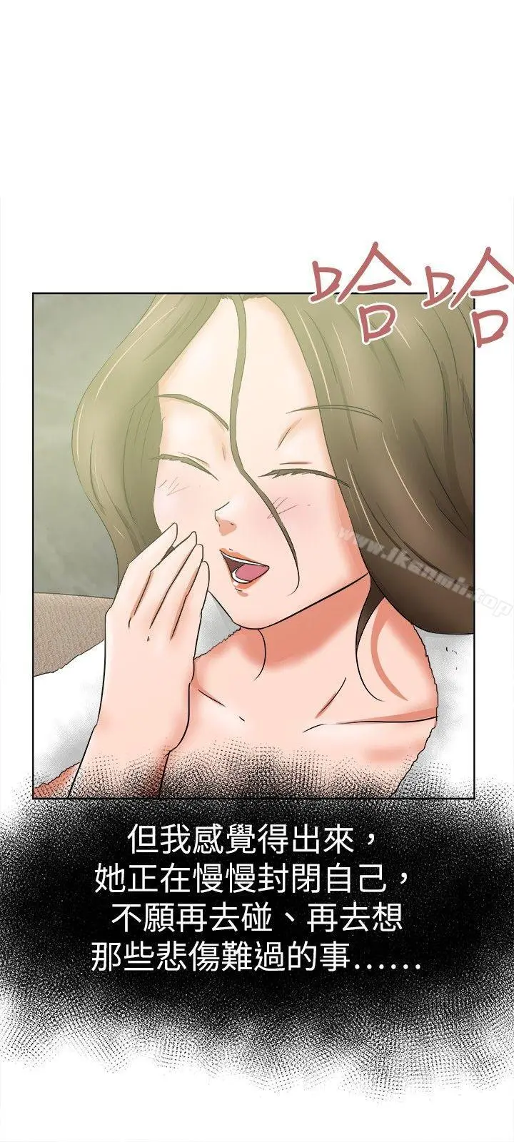 好朋友的女朋友 - 第36话 - page 24