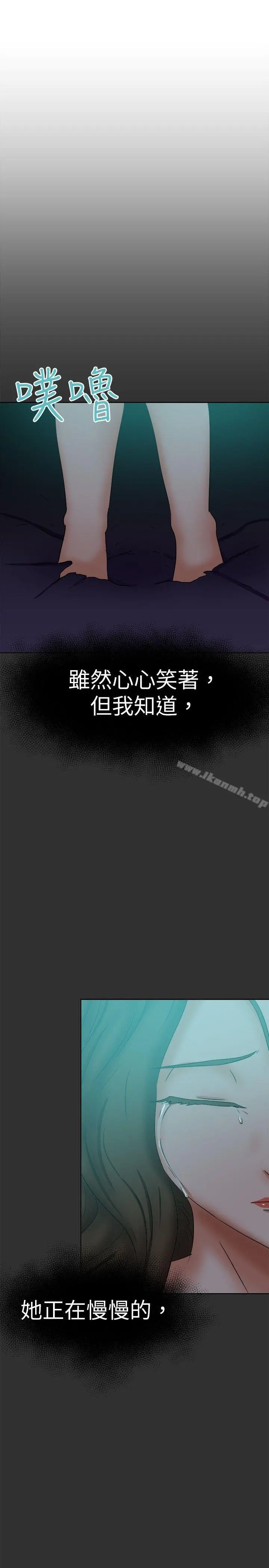 好朋友的女朋友 - 第36话 - page 25