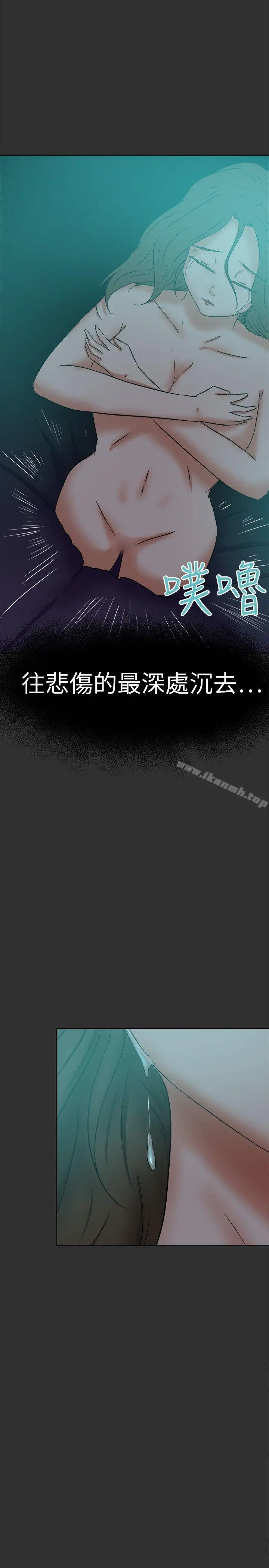 好朋友的女朋友 - 第36话 - page 26