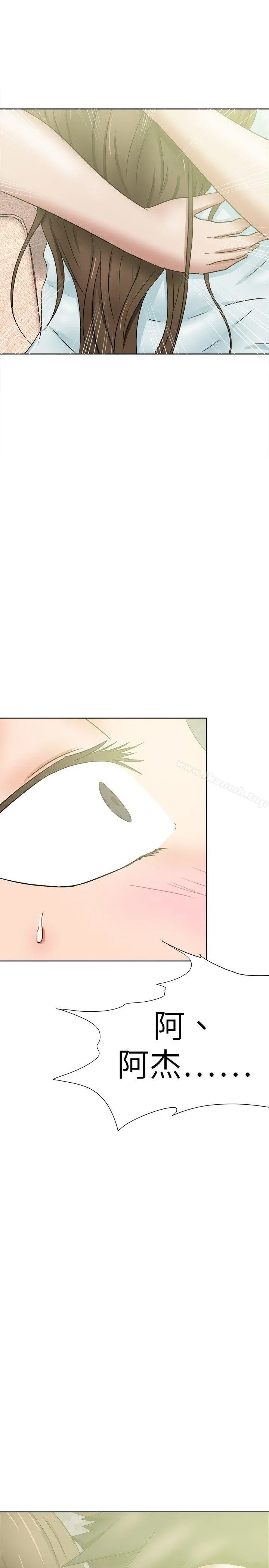 好朋友的女朋友 - 第36话 - page 28