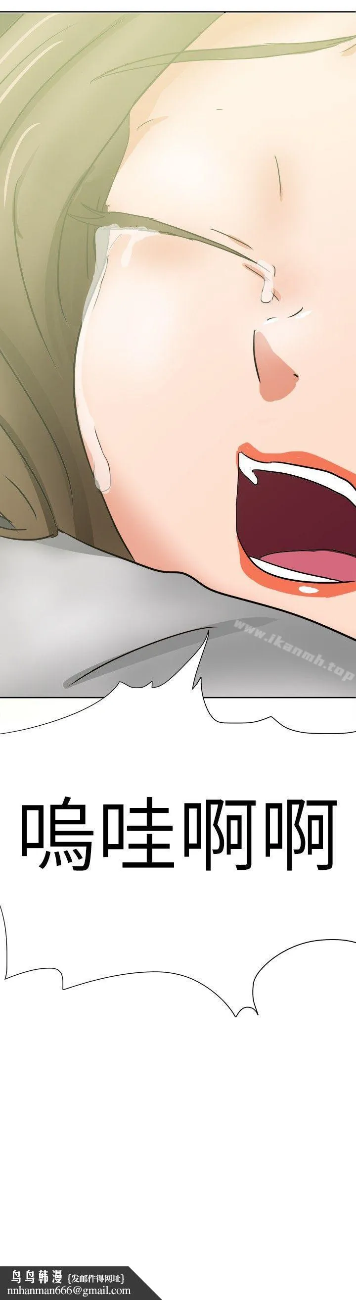 好朋友的女朋友 - 第36话 - page 32