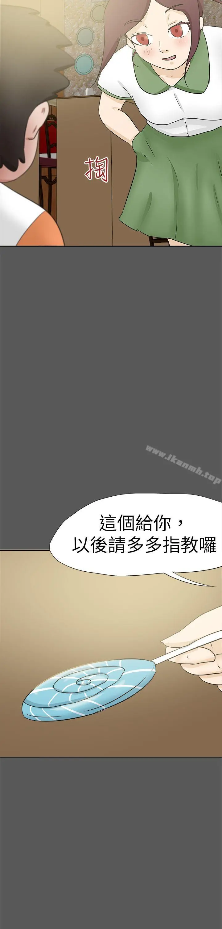 好朋友的女朋友 - 第51话 - page 6