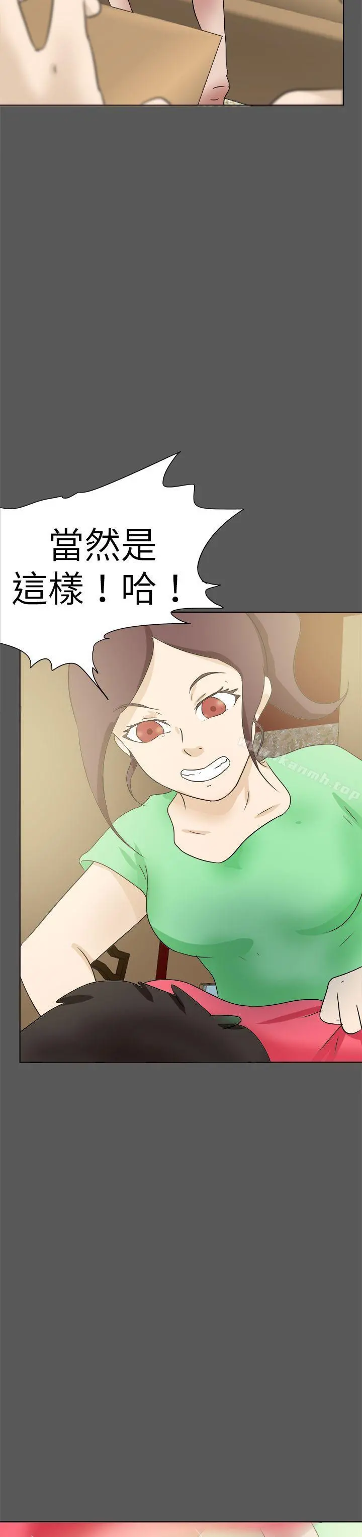 好朋友的女朋友 - 第51话 - page 11
