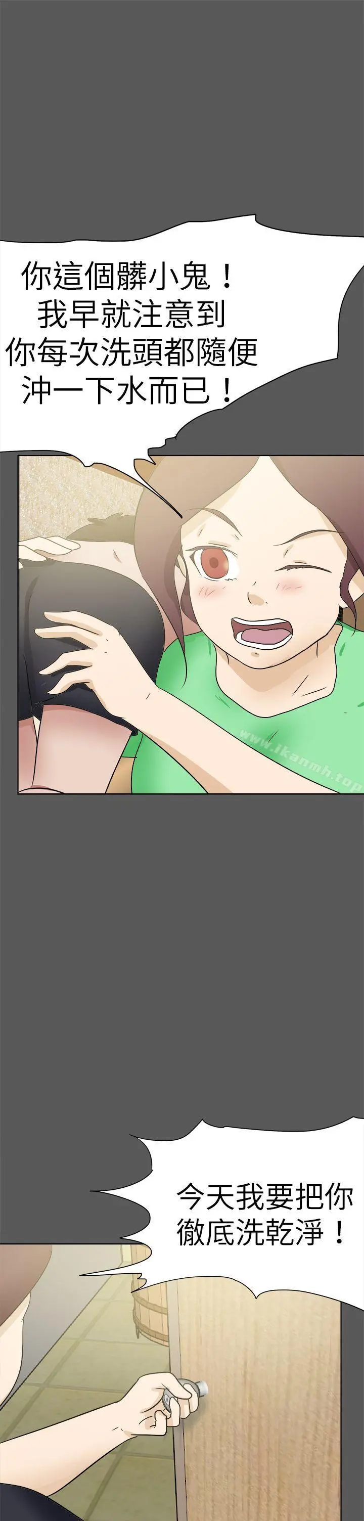 好朋友的女朋友 - 第51话 - page 13