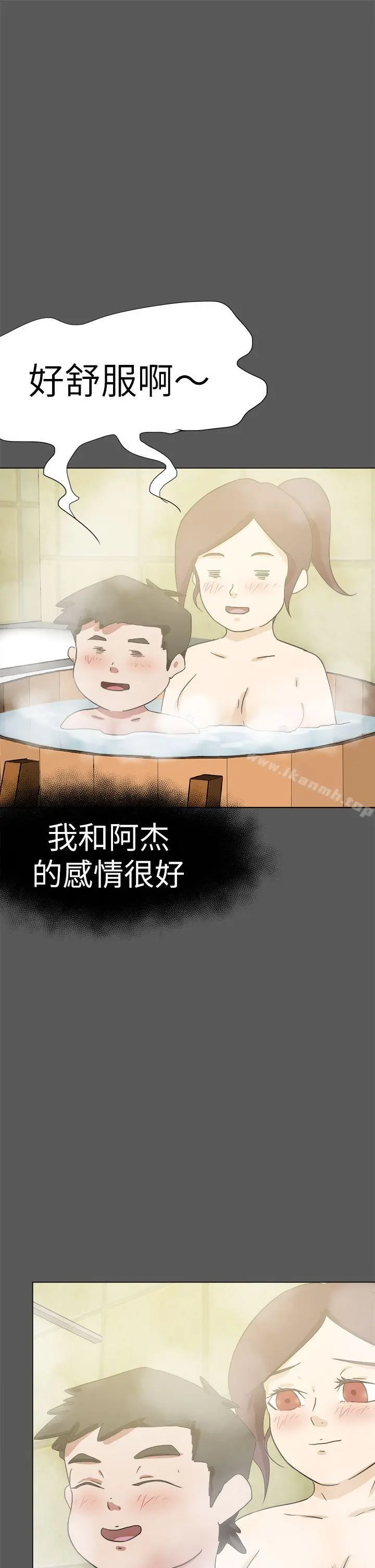 好朋友的女朋友 - 第51话 - page 17
