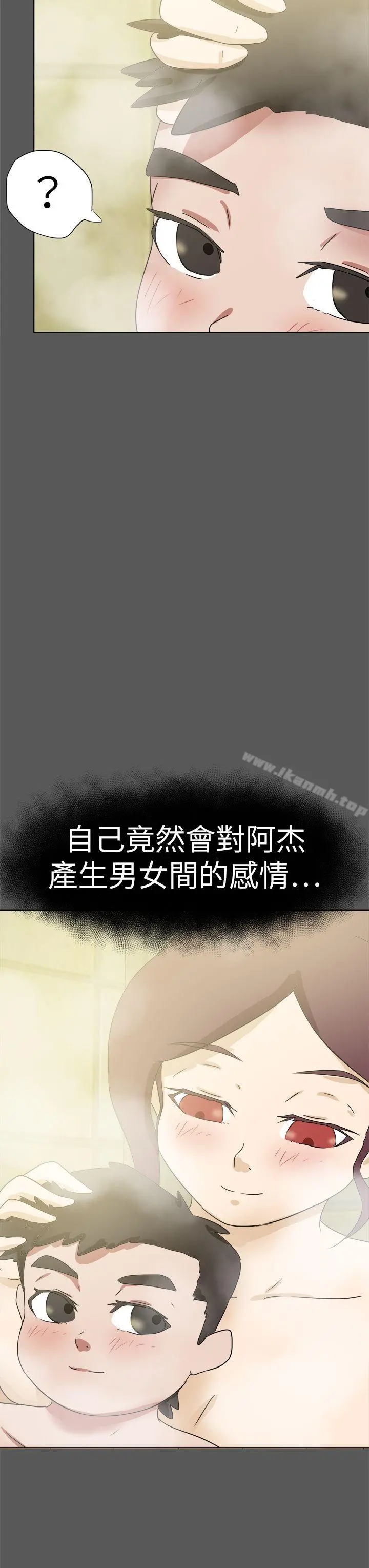 好朋友的女朋友 - 第51话 - page 19