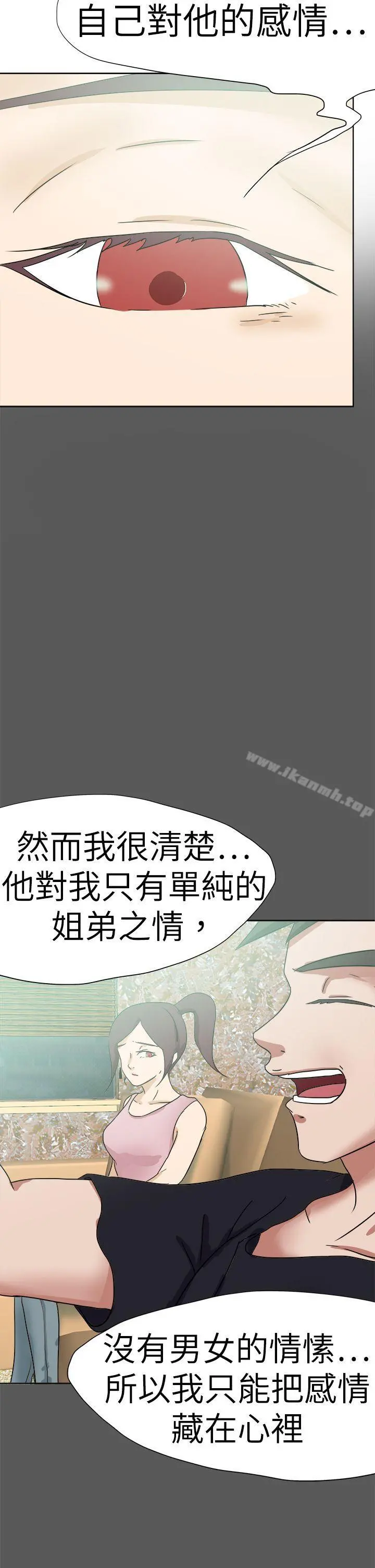 好朋友的女朋友 - 第51话 - page 22