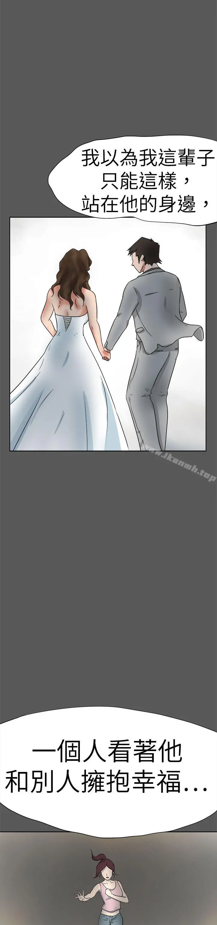 好朋友的女朋友 - 第51话 - page 23