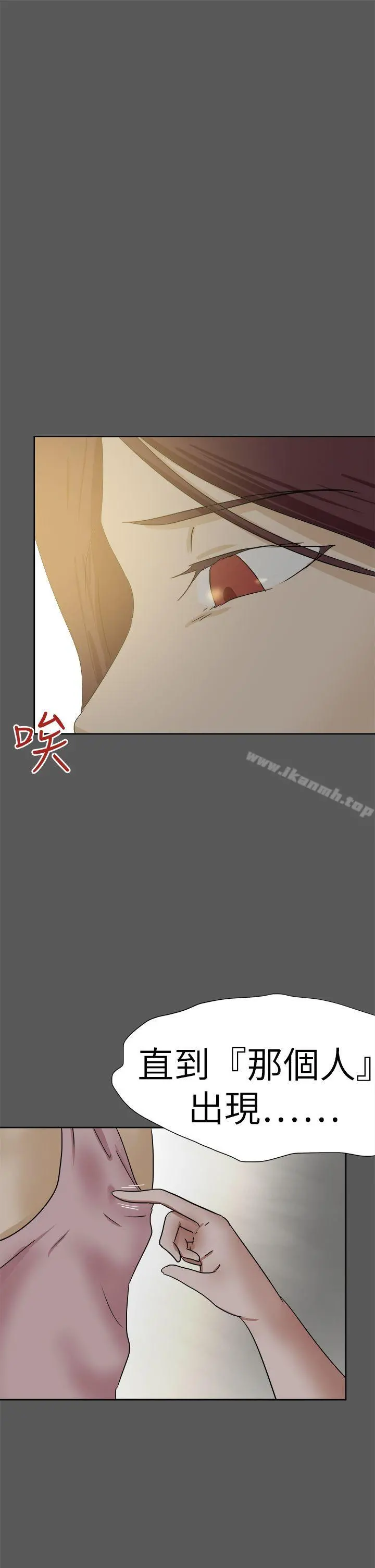 好朋友的女朋友 - 第51话 - page 25