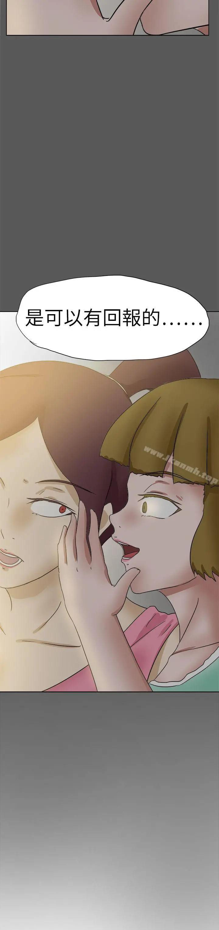 好朋友的女朋友 - 第51话 - page 27