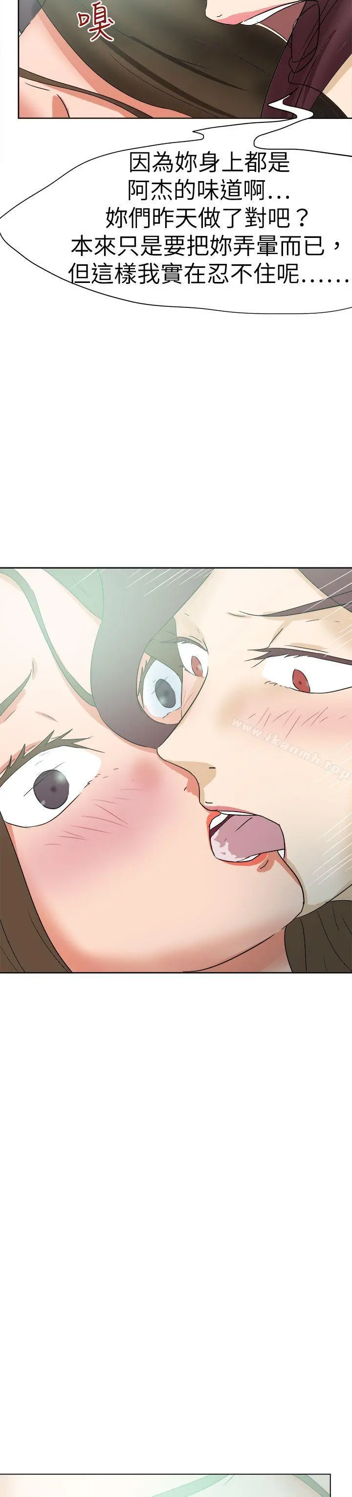 好朋友的女朋友 - 第51话 - page 31