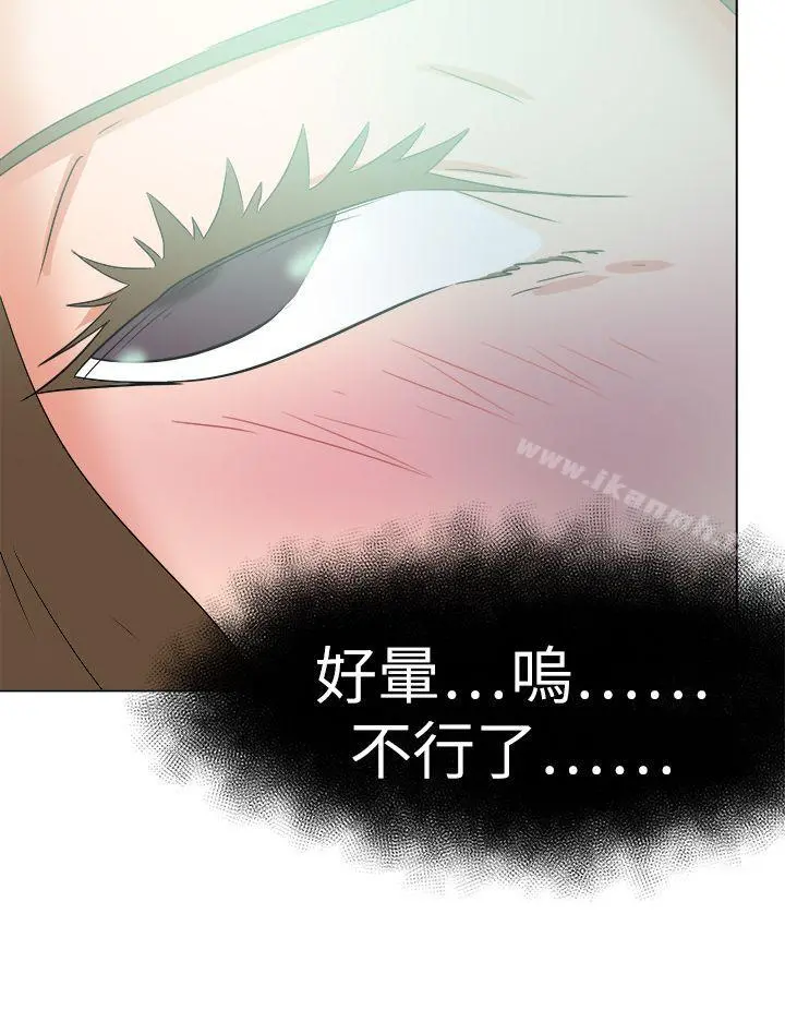好朋友的女朋友 - 第51话 - page 32