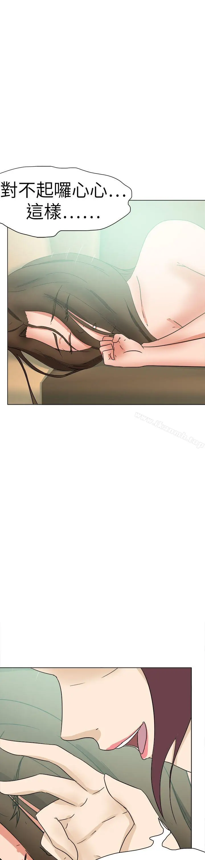 好朋友的女朋友 - 第51话 - page 33