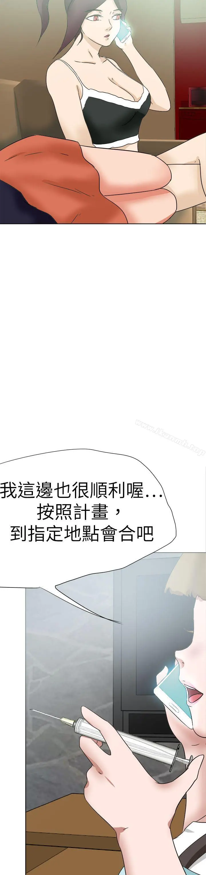 好朋友的女朋友 - 第51话 - page 35