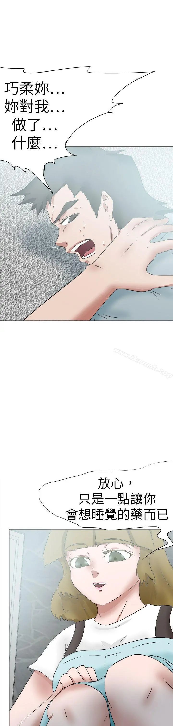 好朋友的女朋友 - 第51话 - page 37