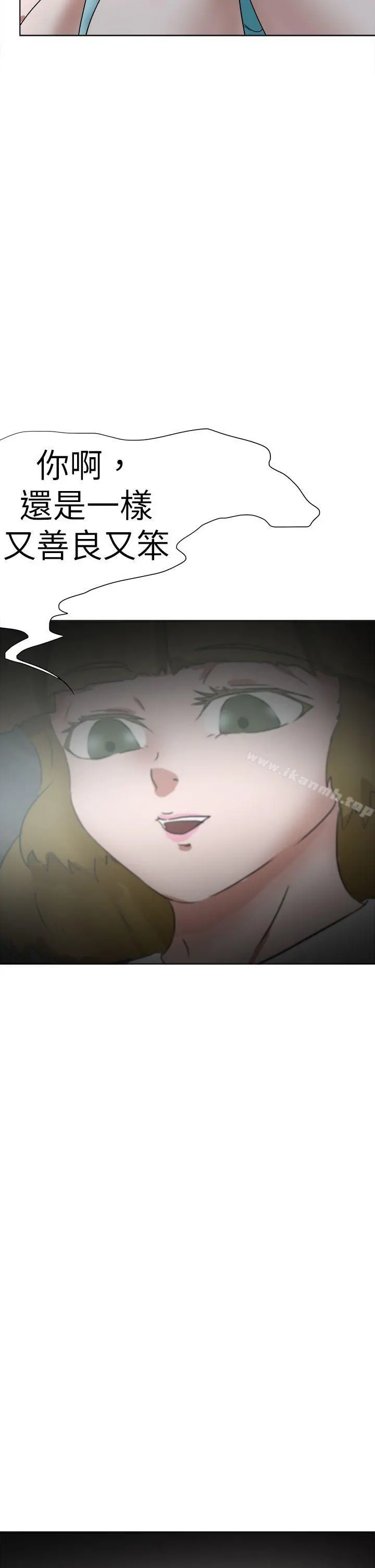 好朋友的女朋友 - 第51话 - page 38