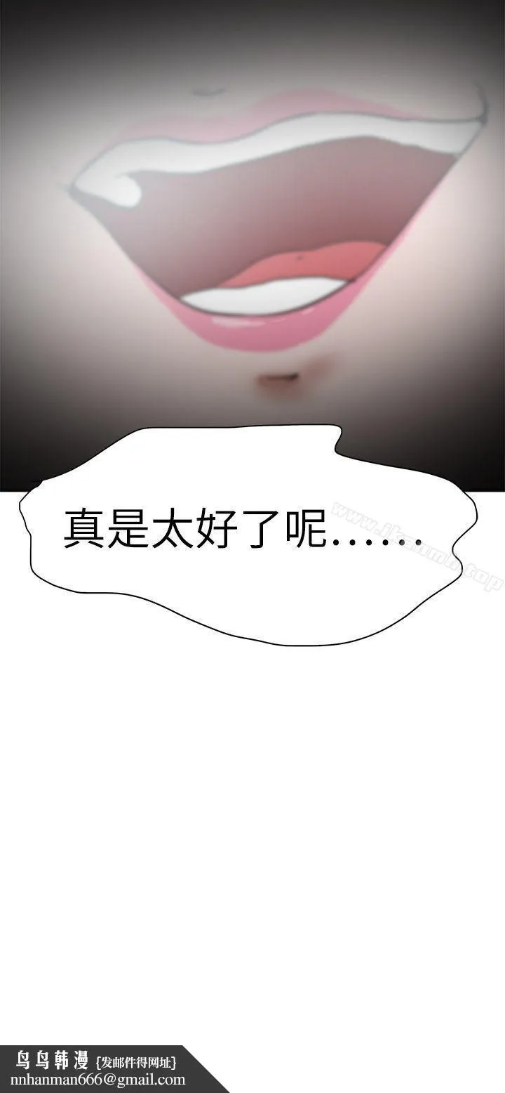 好朋友的女朋友 - 第51话 - page 39