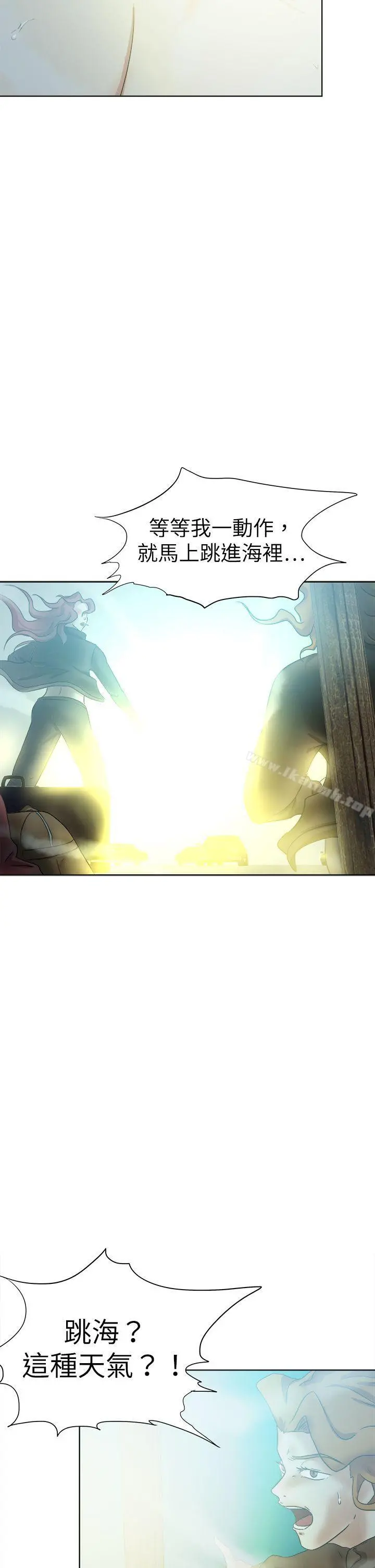 好朋友的女朋友 - 第48话 - page 2