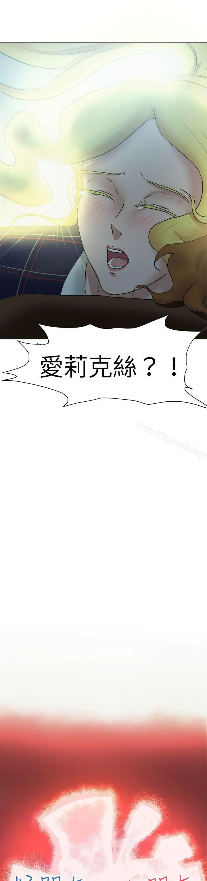 好朋友的女朋友 - 第48话 - page 11