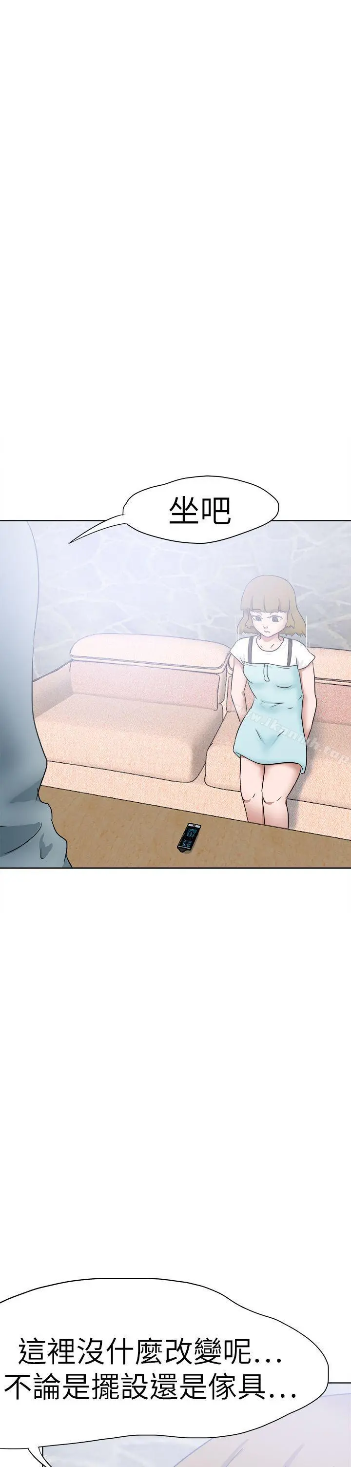 好朋友的女朋友 - 第48话 - page 13