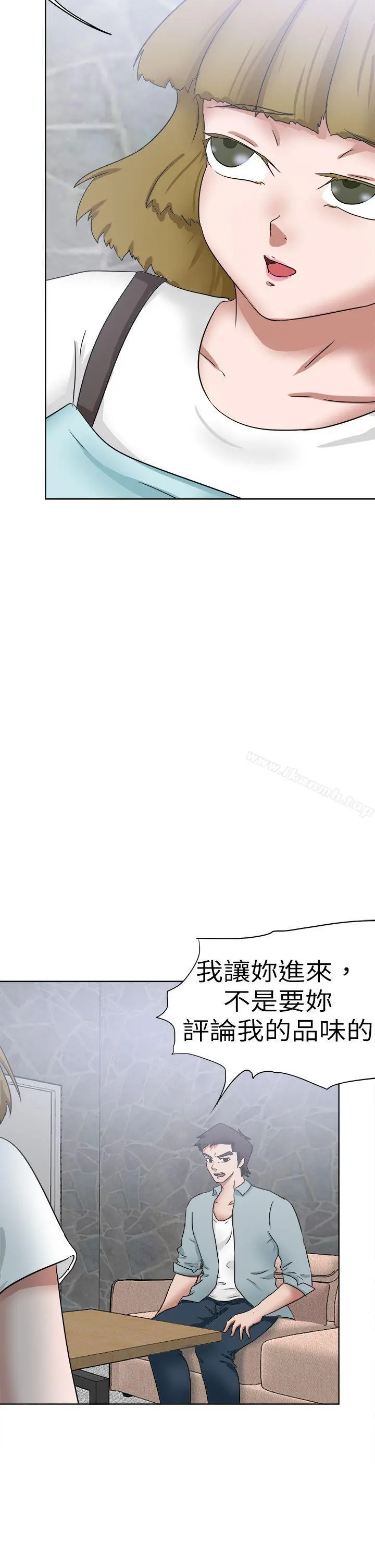 好朋友的女朋友 - 第48话 - page 14