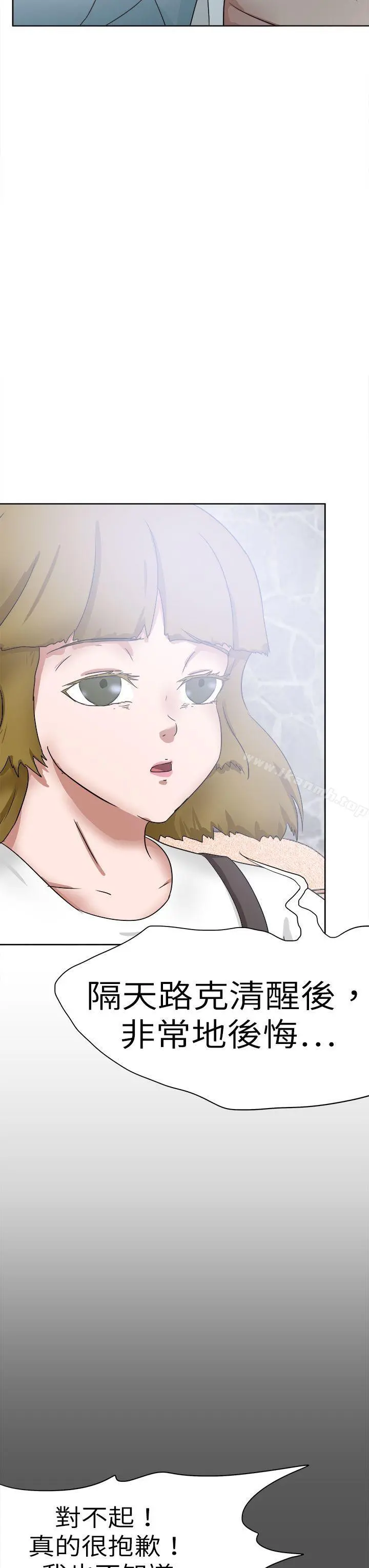 好朋友的女朋友 - 第48话 - page 23